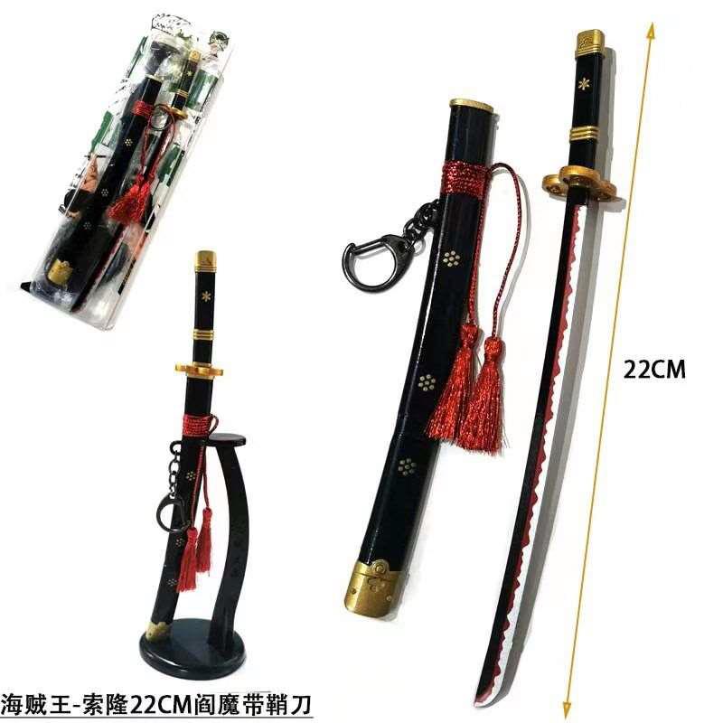 22cm Fluffy Sword Keyring 1